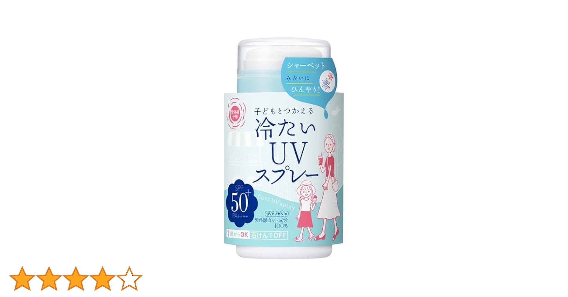Amazon.co.jp: Cold UV Spray : Beauty
